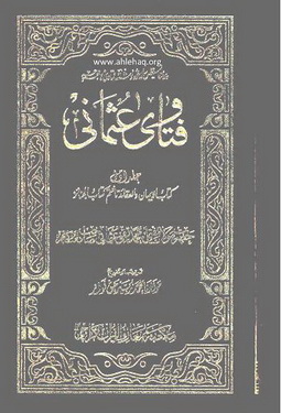fatawa usmani volume 1